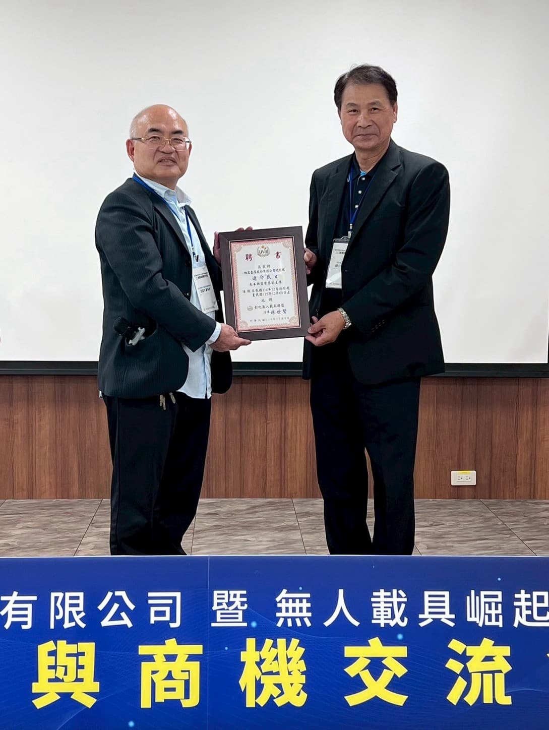 旭宏交流會