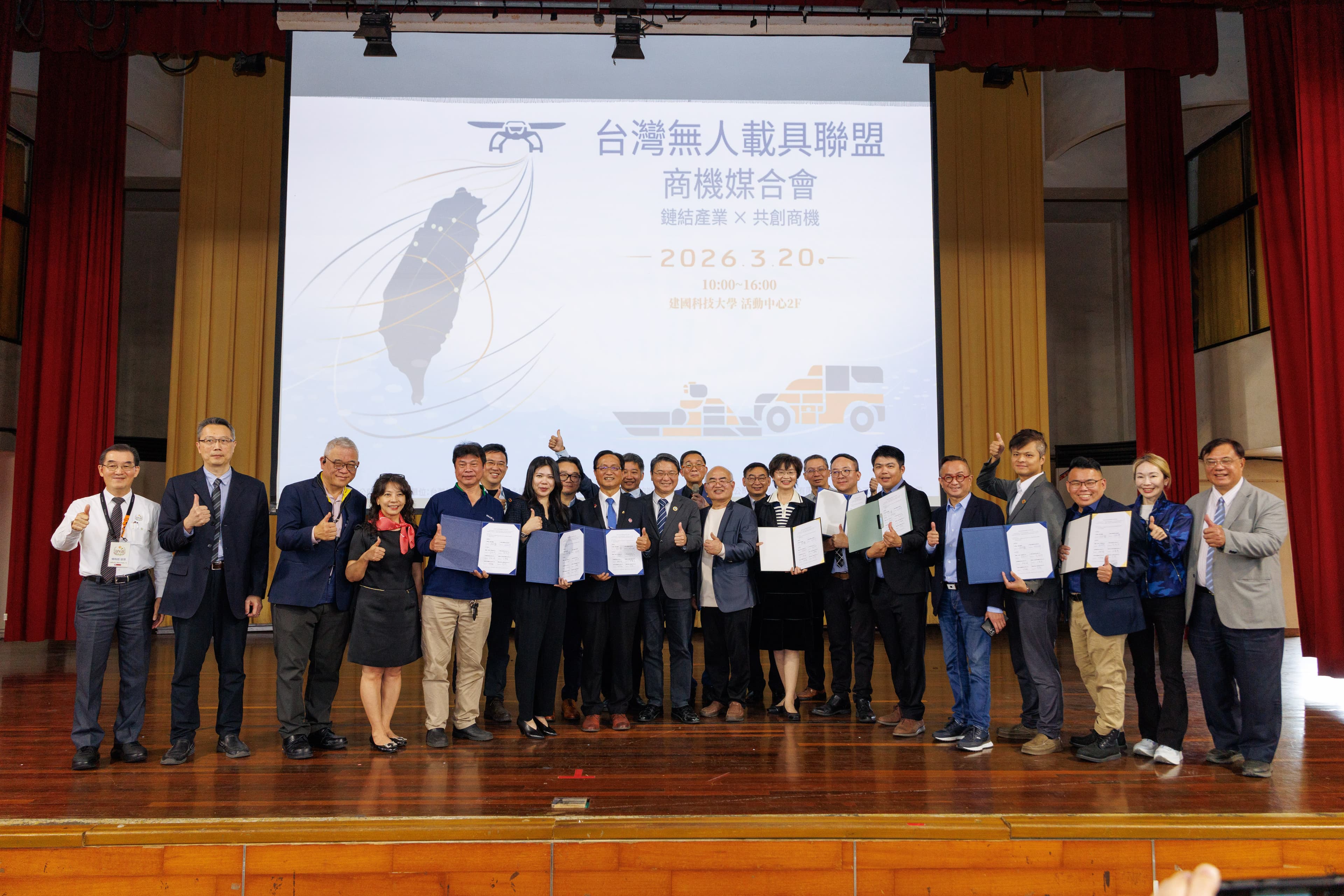 2026 首屆無人載具商機媒合會