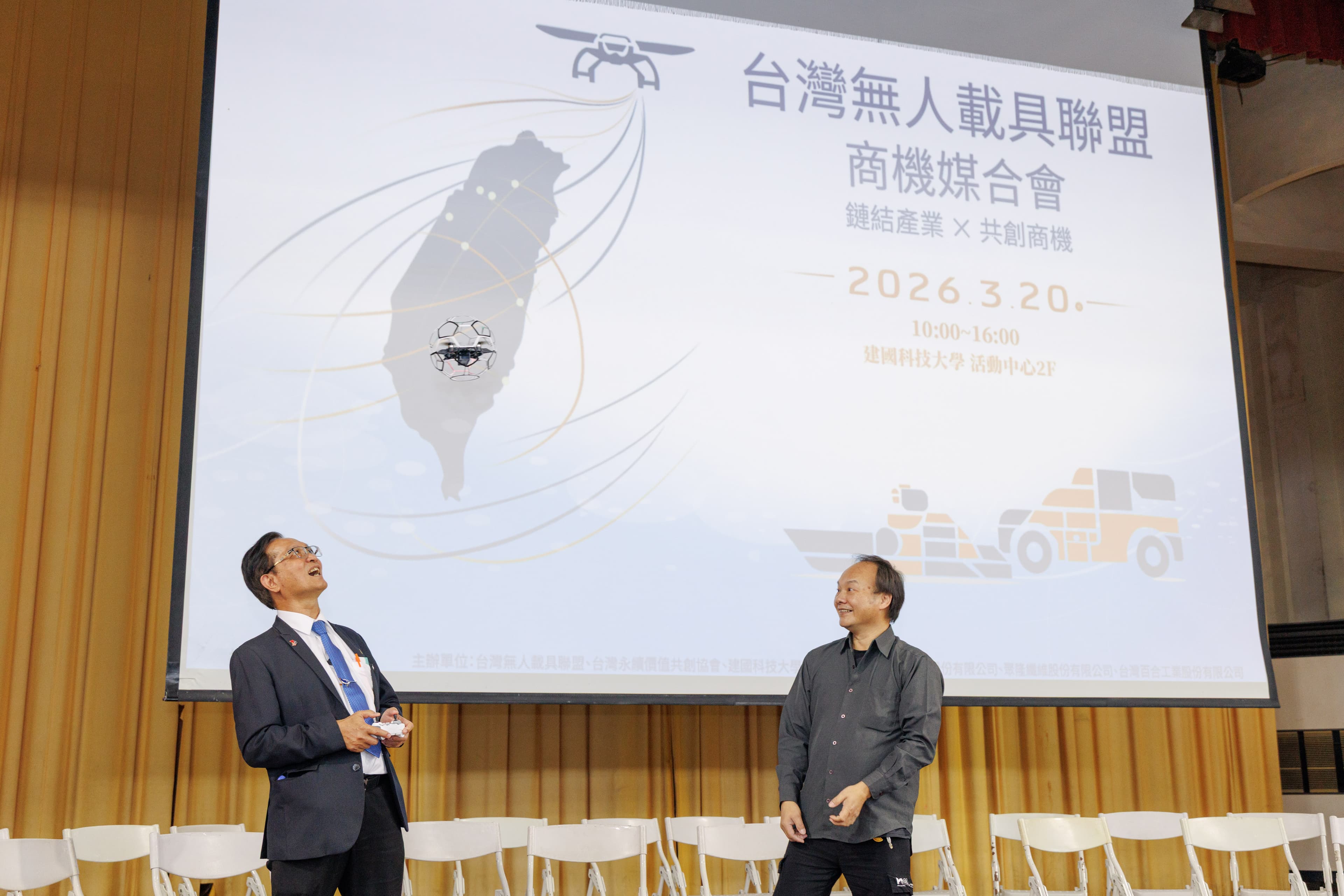 2026 首屆無人載具商機媒合會