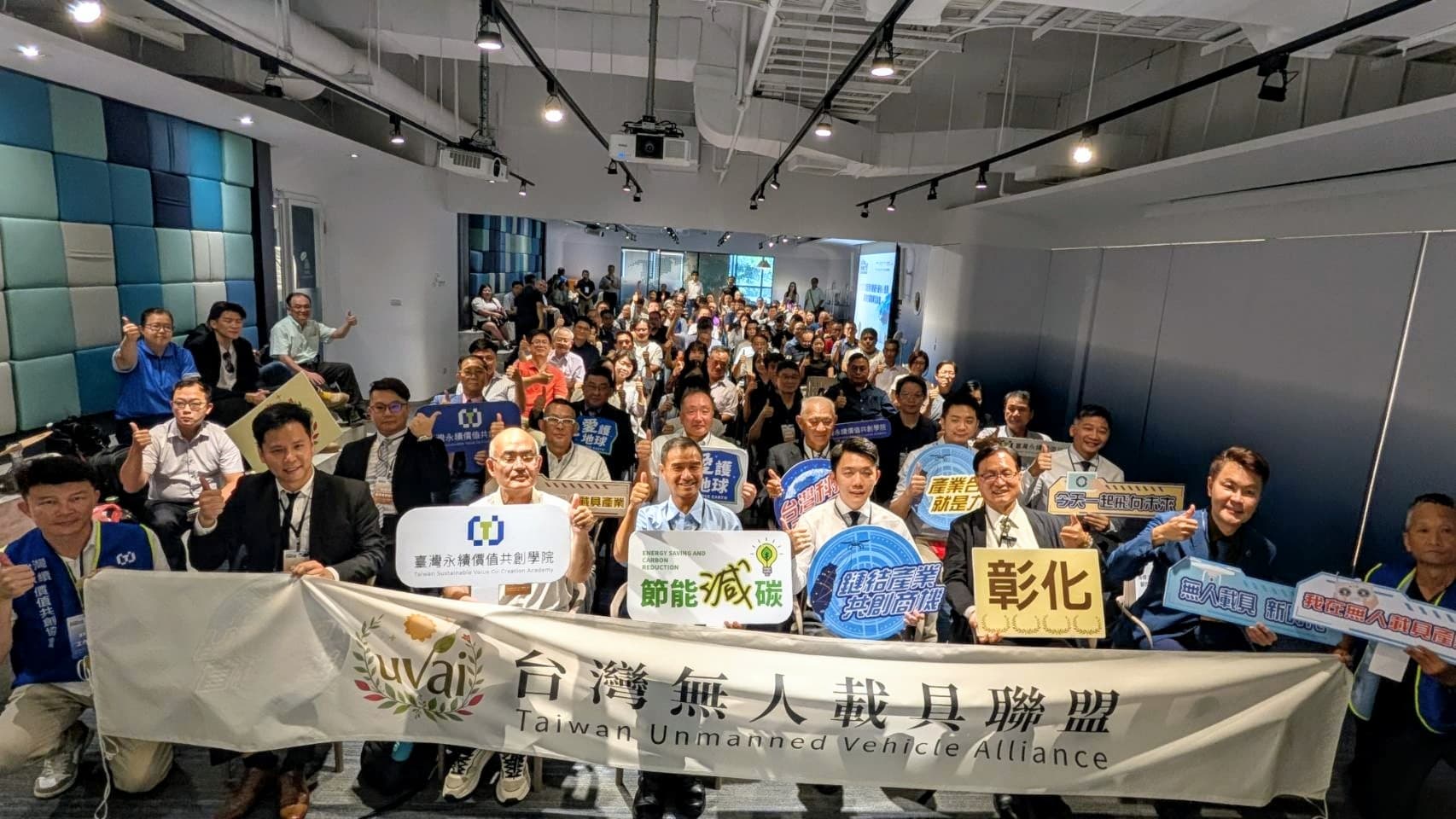 無人載具產業關鍵轉型論壇
