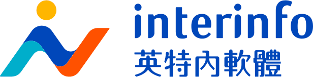 英特內軟體
